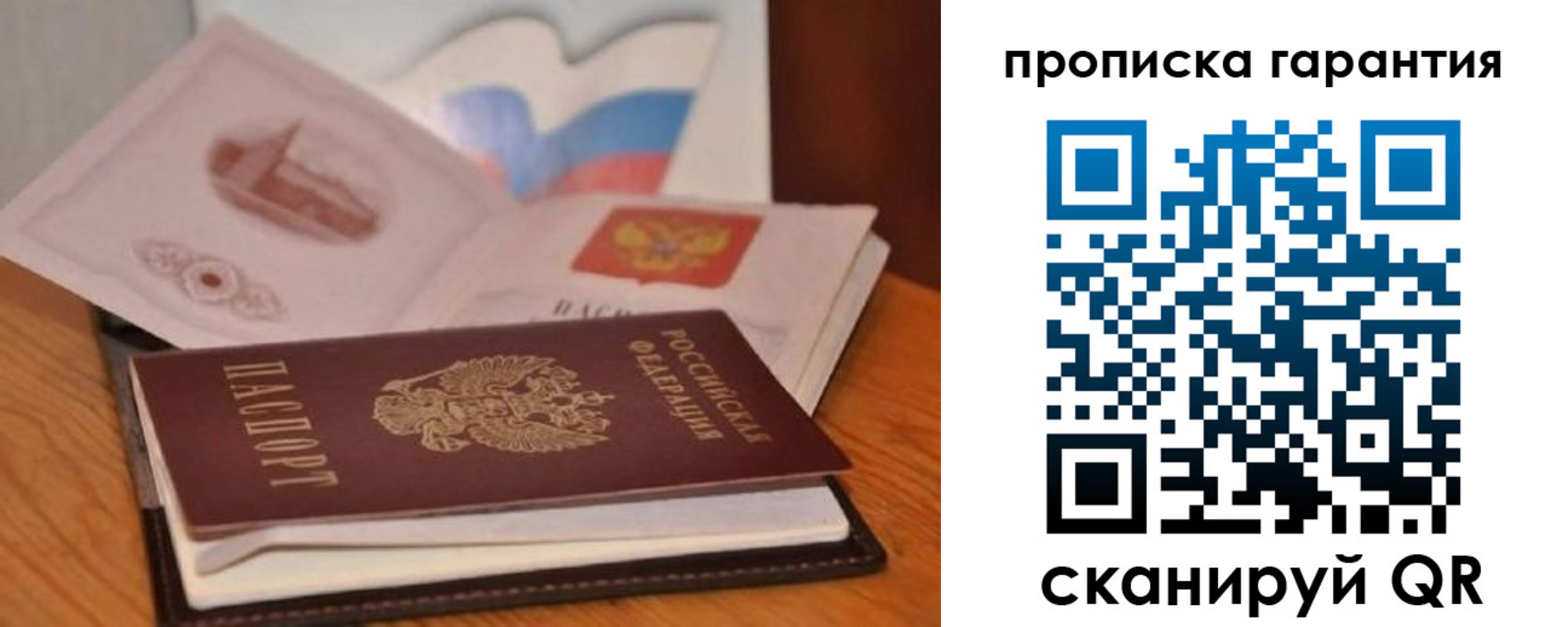миграционный учет в Хилке