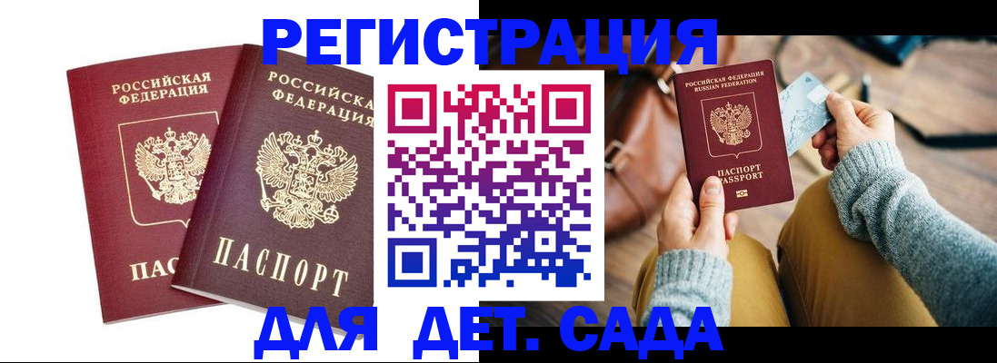 прописка законно в Хилке