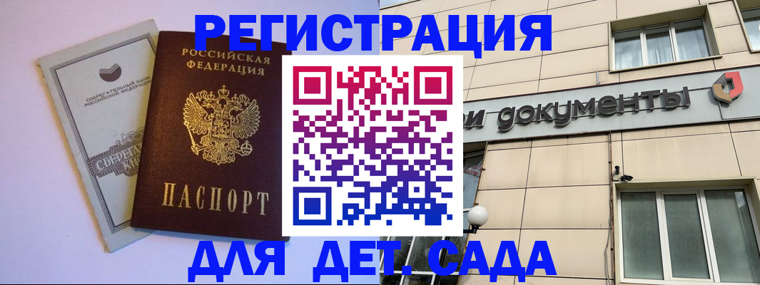 временная регистрация для всех в Хилке