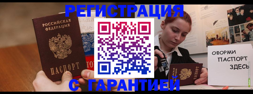 прописка иностранных граждан в Хилке