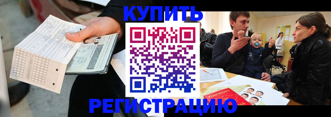 прописка поиск в Хилке