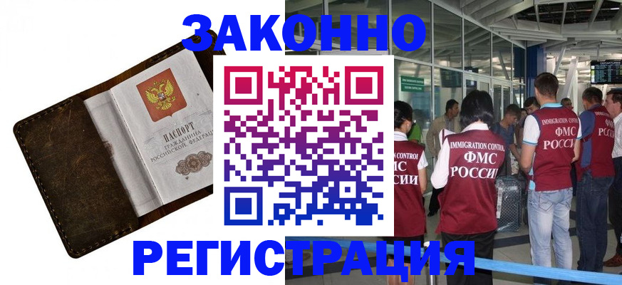 временная регистрация гарантия в Хилке