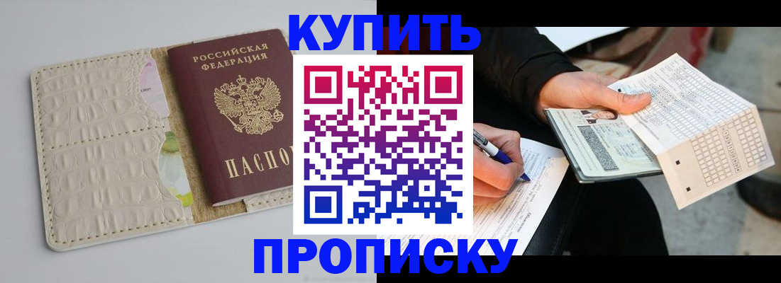 регистрация для школы в Хилке