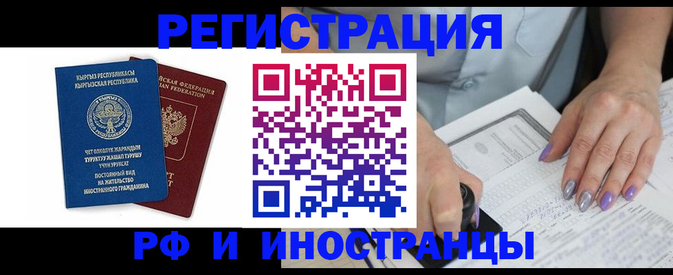 временная регистрация собственник в Хилке