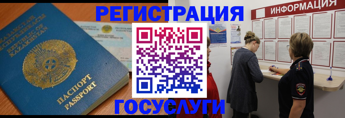 прописка паспорт в Хилке