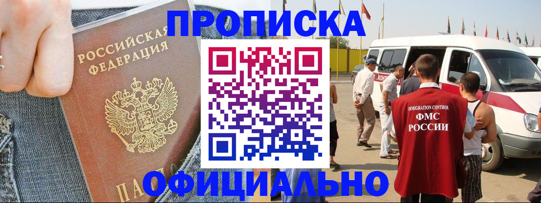 регистрация для дет. сада в Хилке