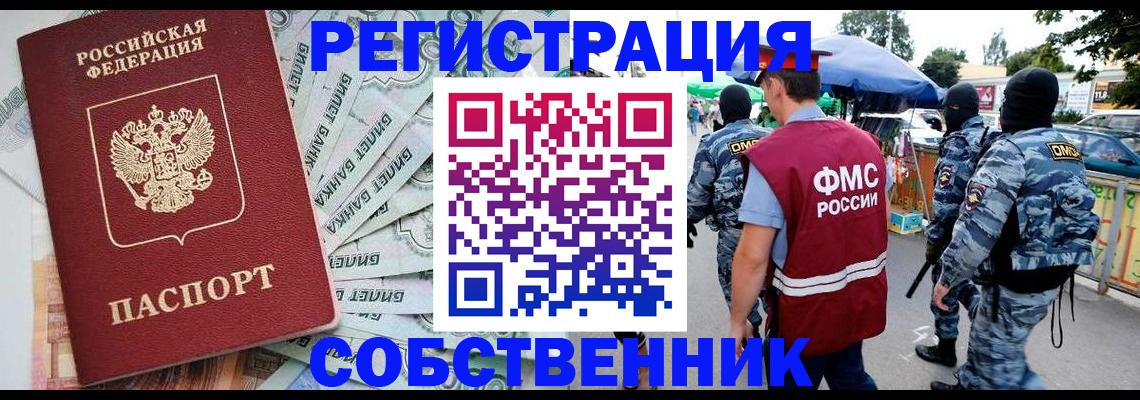 временная регистрация надежно в Хилке